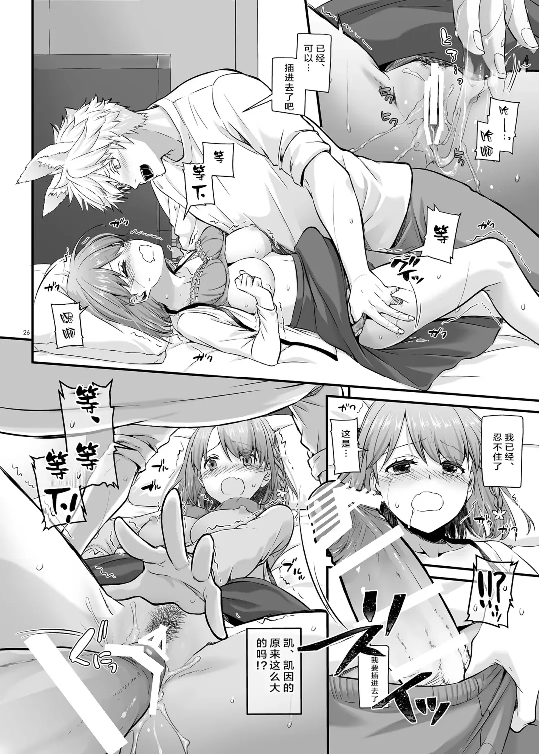 [Nakajima Yuka] Tsugai no Ko DLO-20 Fhentai - Page 26