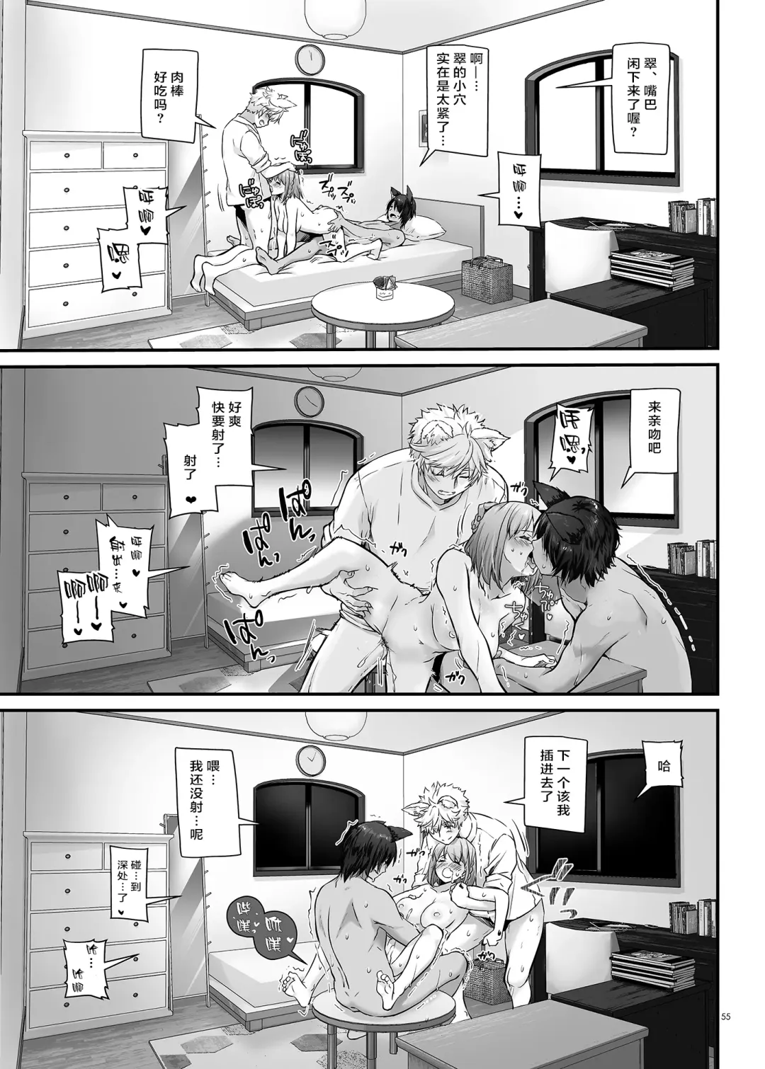 [Nakajima Yuka] Tsugai no Ko DLO-20 Fhentai - Page 55