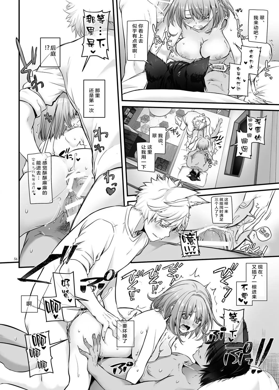 [Nakajima Yuka] Tsugai no Ko DLO-20 Fhentai - Page 56