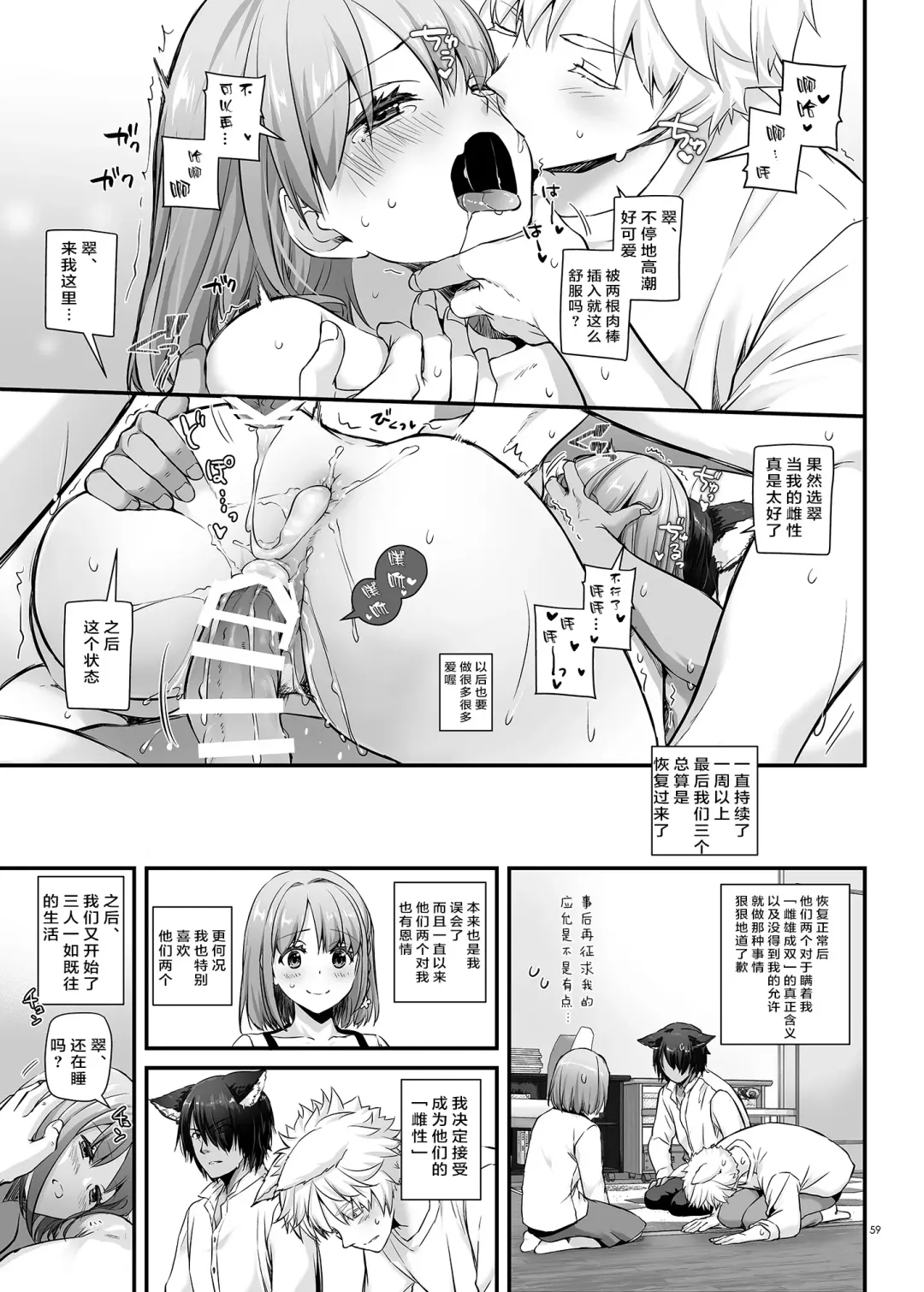 [Nakajima Yuka] Tsugai no Ko DLO-20 Fhentai - Page 59