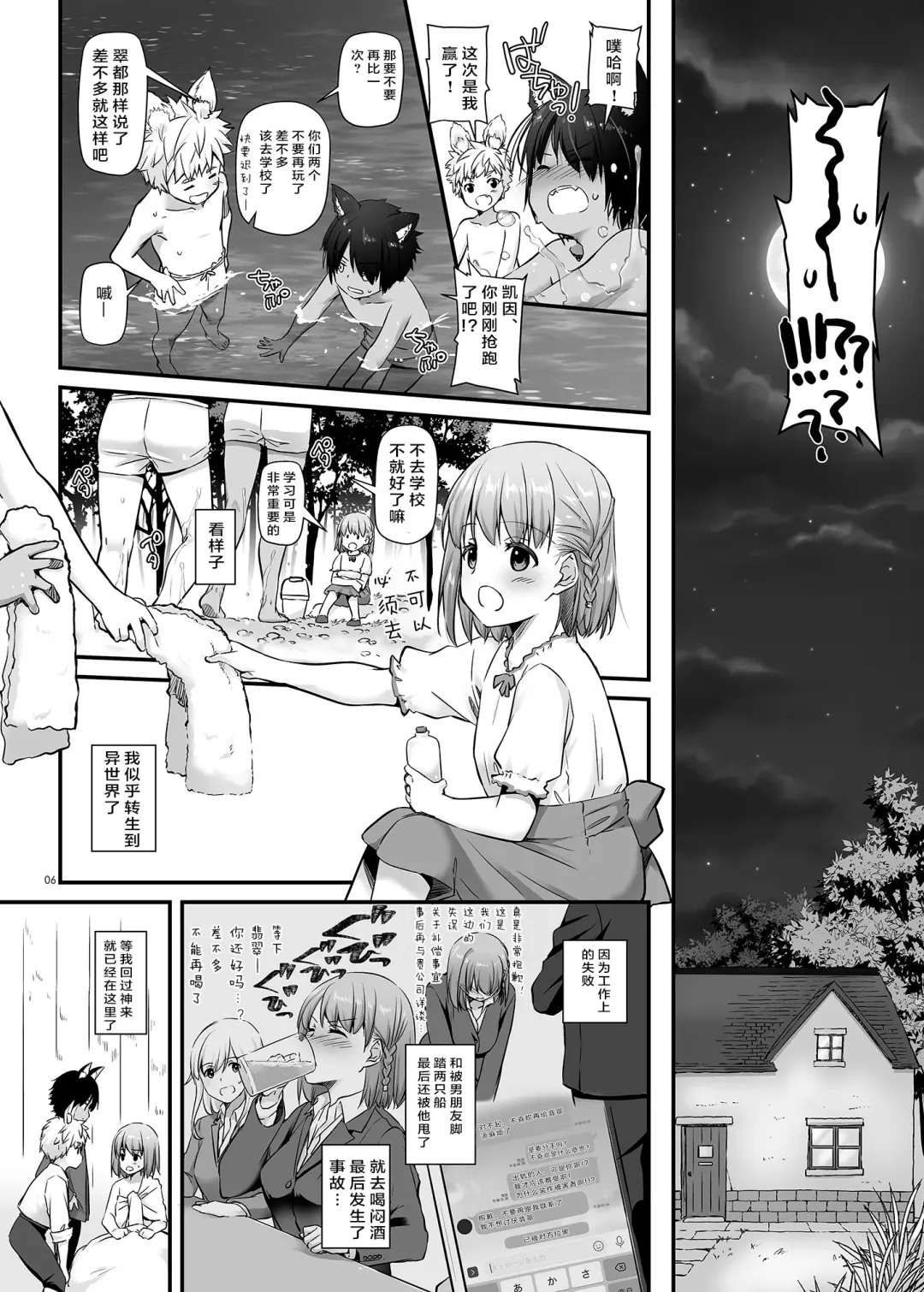 [Nakajima Yuka] Tsugai no Ko DLO-20 Fhentai - Page 6