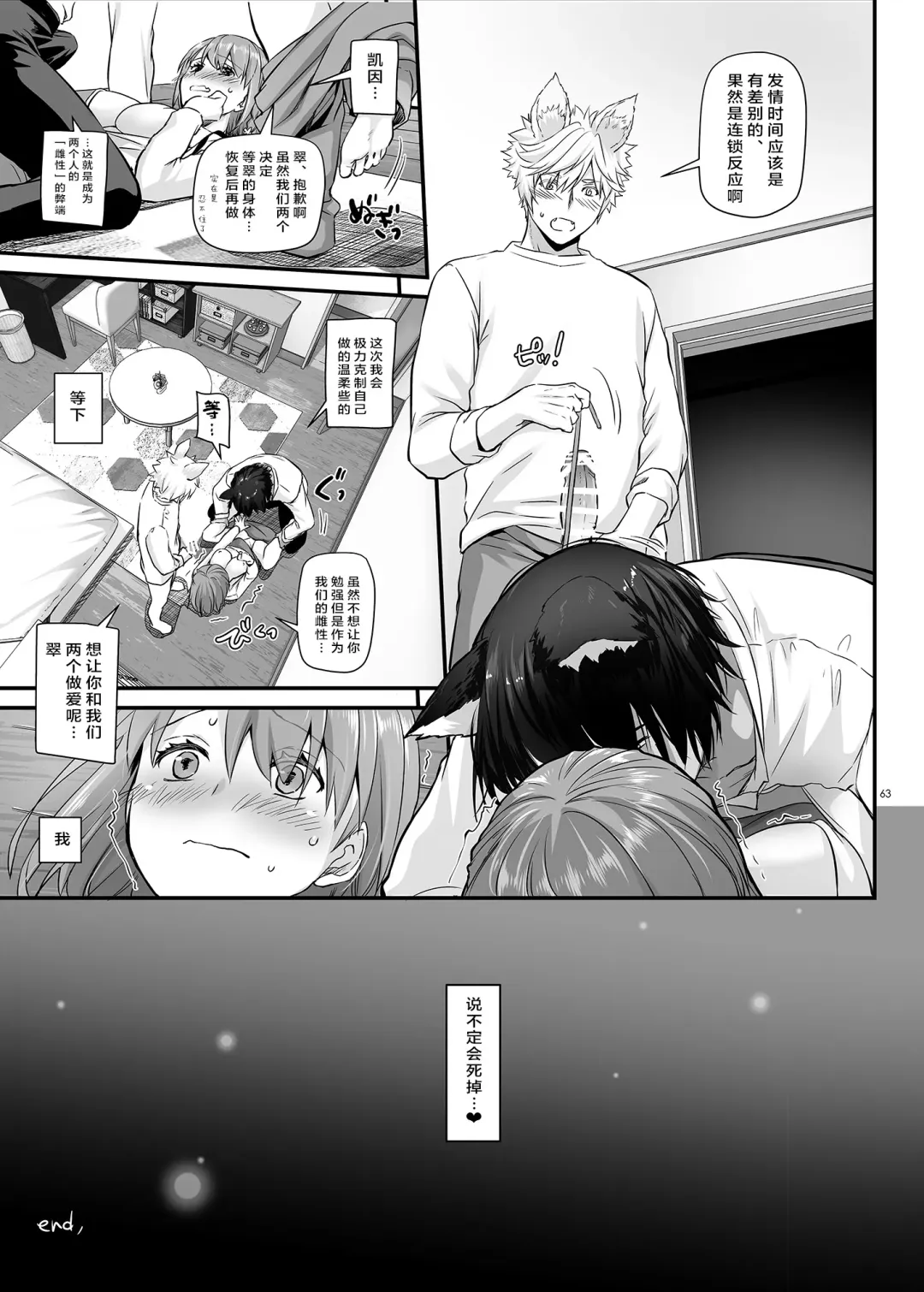 [Nakajima Yuka] Tsugai no Ko DLO-20 Fhentai - Page 63