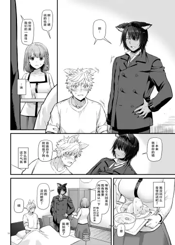 [Nakajima Yuka] Tsugai no Ko DLO-20 Fhentai - Page 16