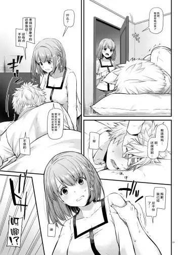 [Nakajima Yuka] Tsugai no Ko DLO-20 Fhentai - Page 19