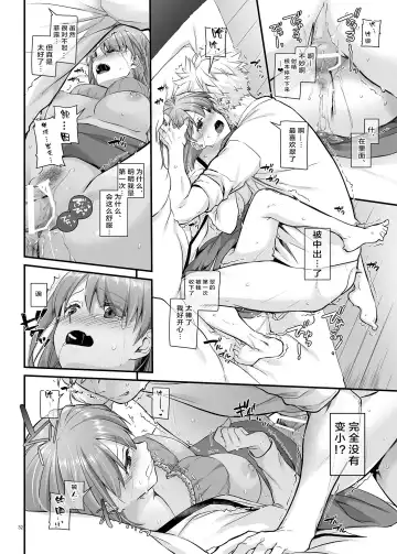 [Nakajima Yuka] Tsugai no Ko DLO-20 Fhentai - Page 32