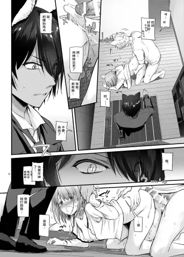 [Nakajima Yuka] Tsugai no Ko DLO-20 Fhentai - Page 36