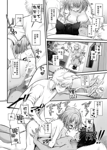 [Nakajima Yuka] Tsugai no Ko DLO-20 Fhentai - Page 56