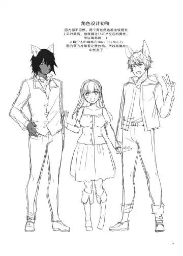 [Nakajima Yuka] Tsugai no Ko DLO-20 Fhentai - Page 64