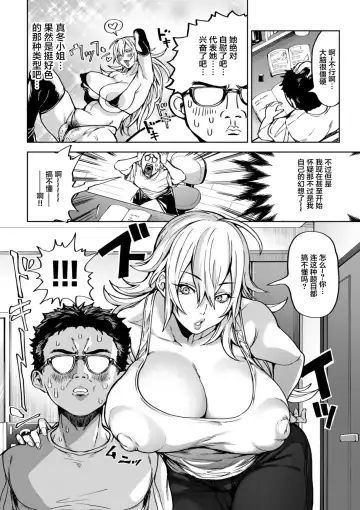 [Announ] Shunkashoutou Harem Tengoku! Ch. 3 Honjitsu wa Fuyubiyori Fhentai.net - Page 2