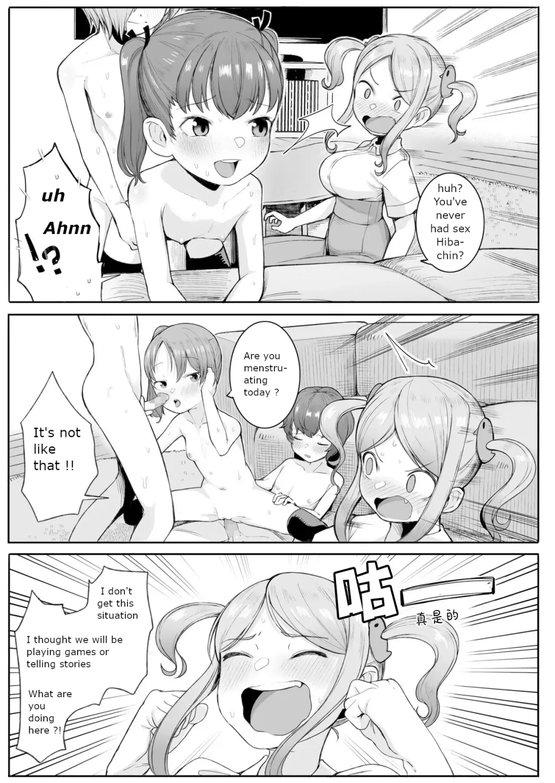 [Toriburi] Tomodachitte Iina Fhentai - Page 5