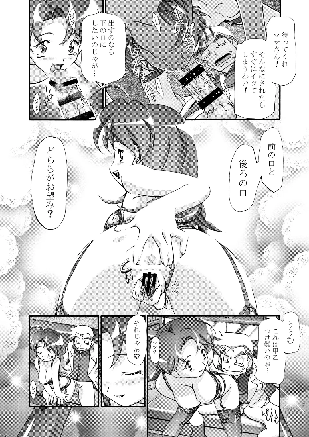 [Kousaka Jun] PM GALS Soushuuhen Fhentai - Page 111