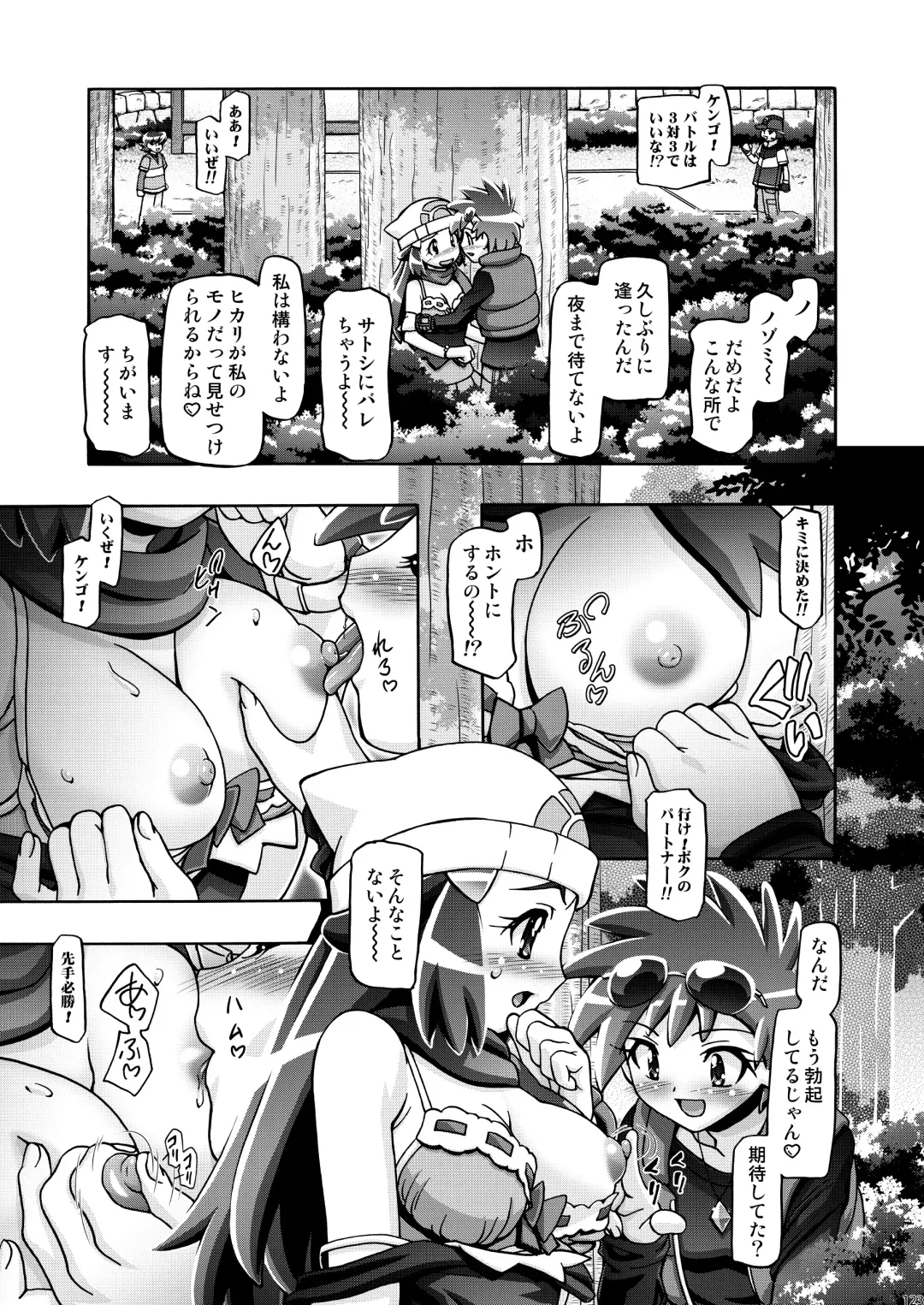 [Kousaka Jun] PM GALS Soushuuhen Fhentai - Page 122