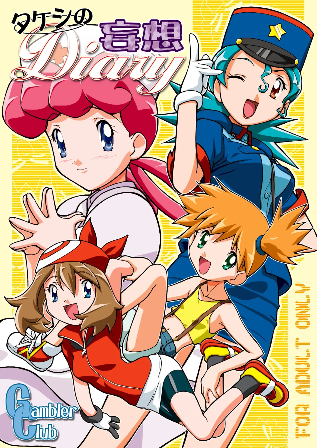 [Kousaka Jun] PM GALS Soushuuhen Fhentai - Page 2