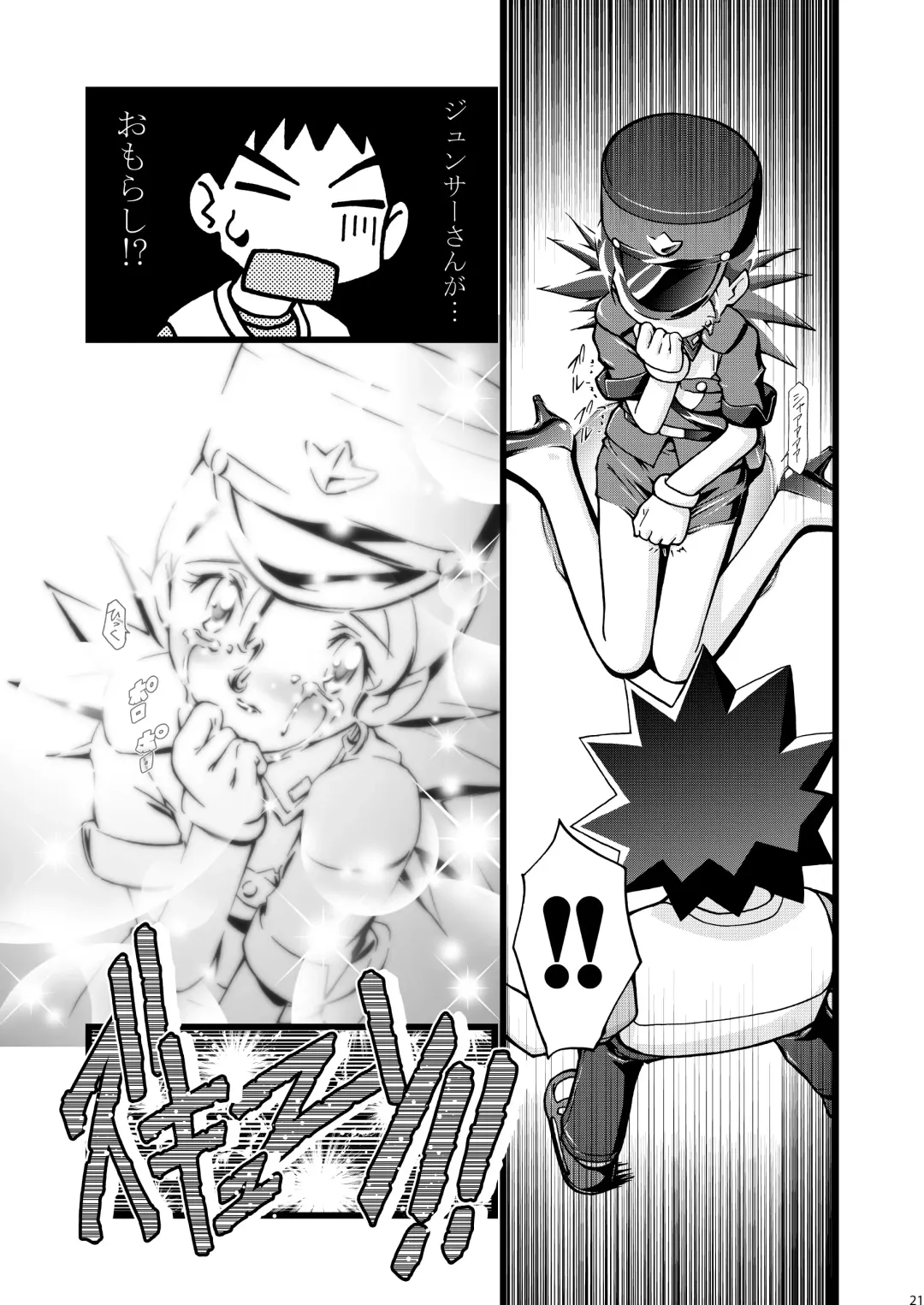 [Kousaka Jun] PM GALS Soushuuhen Fhentai - Page 22