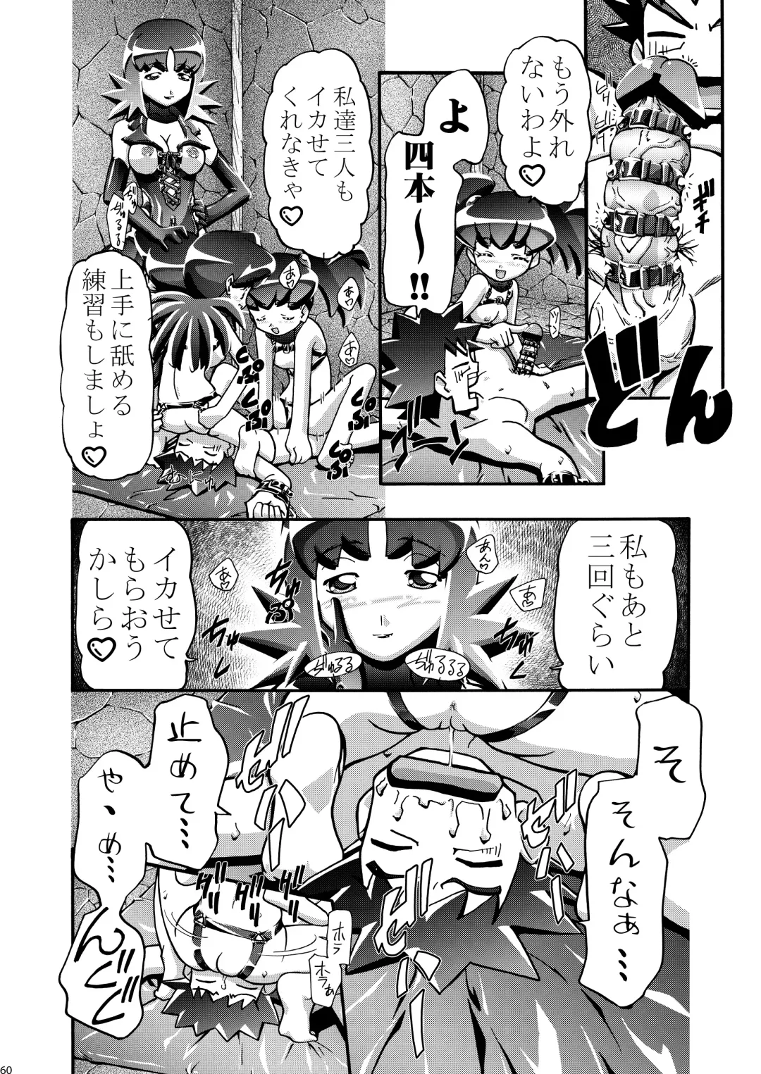 [Kousaka Jun] PM GALS Soushuuhen Fhentai - Page 60