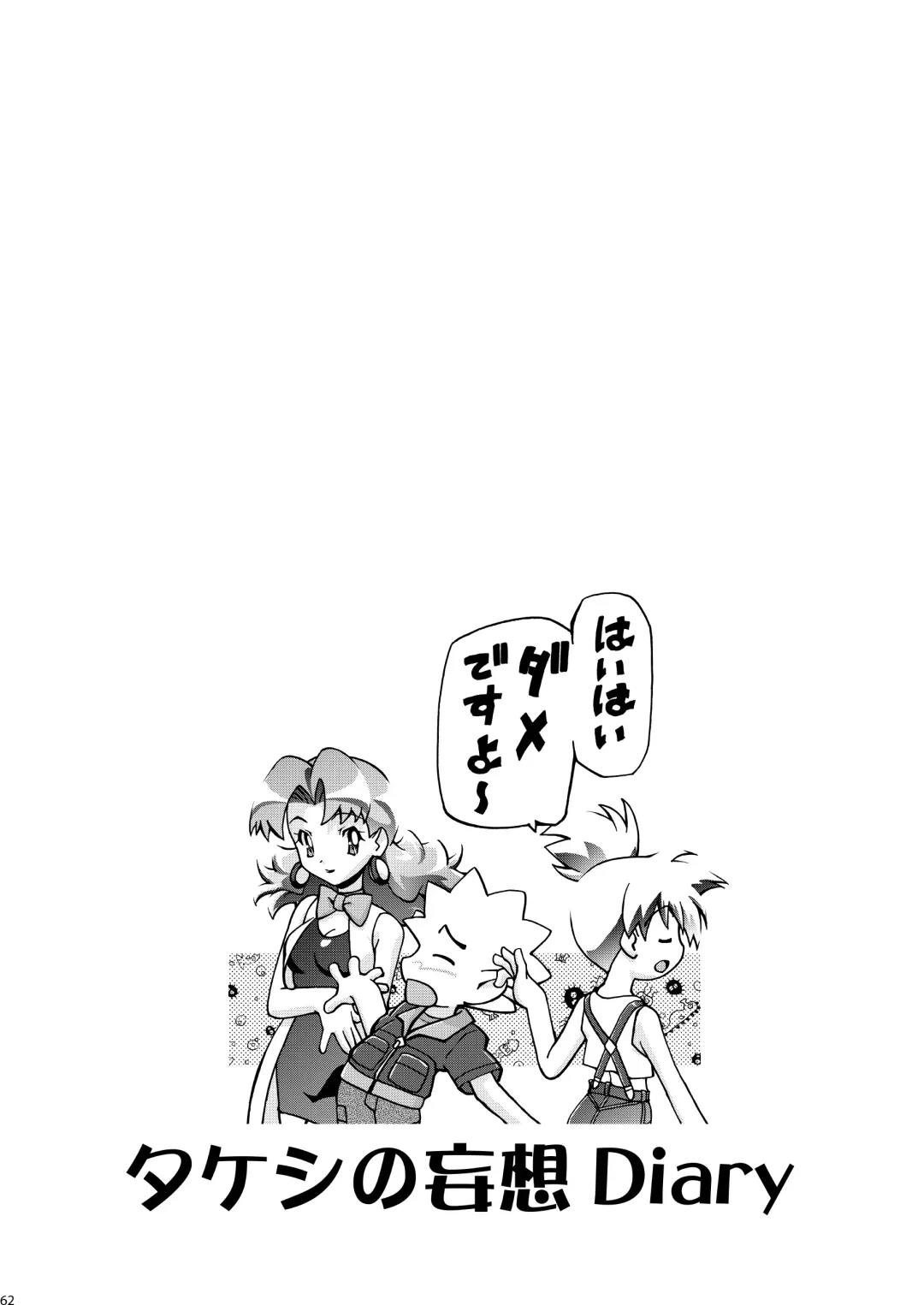 [Kousaka Jun] PM GALS Soushuuhen Fhentai - Page 62