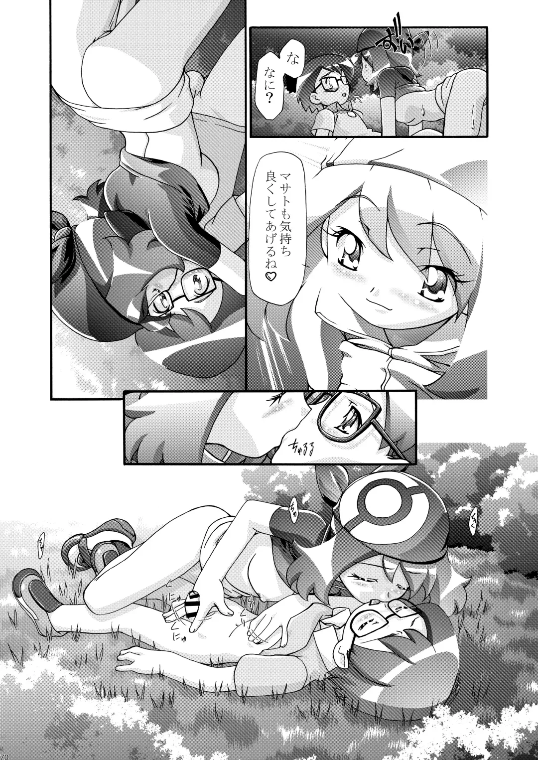 [Kousaka Jun] PM GALS Soushuuhen Fhentai - Page 70