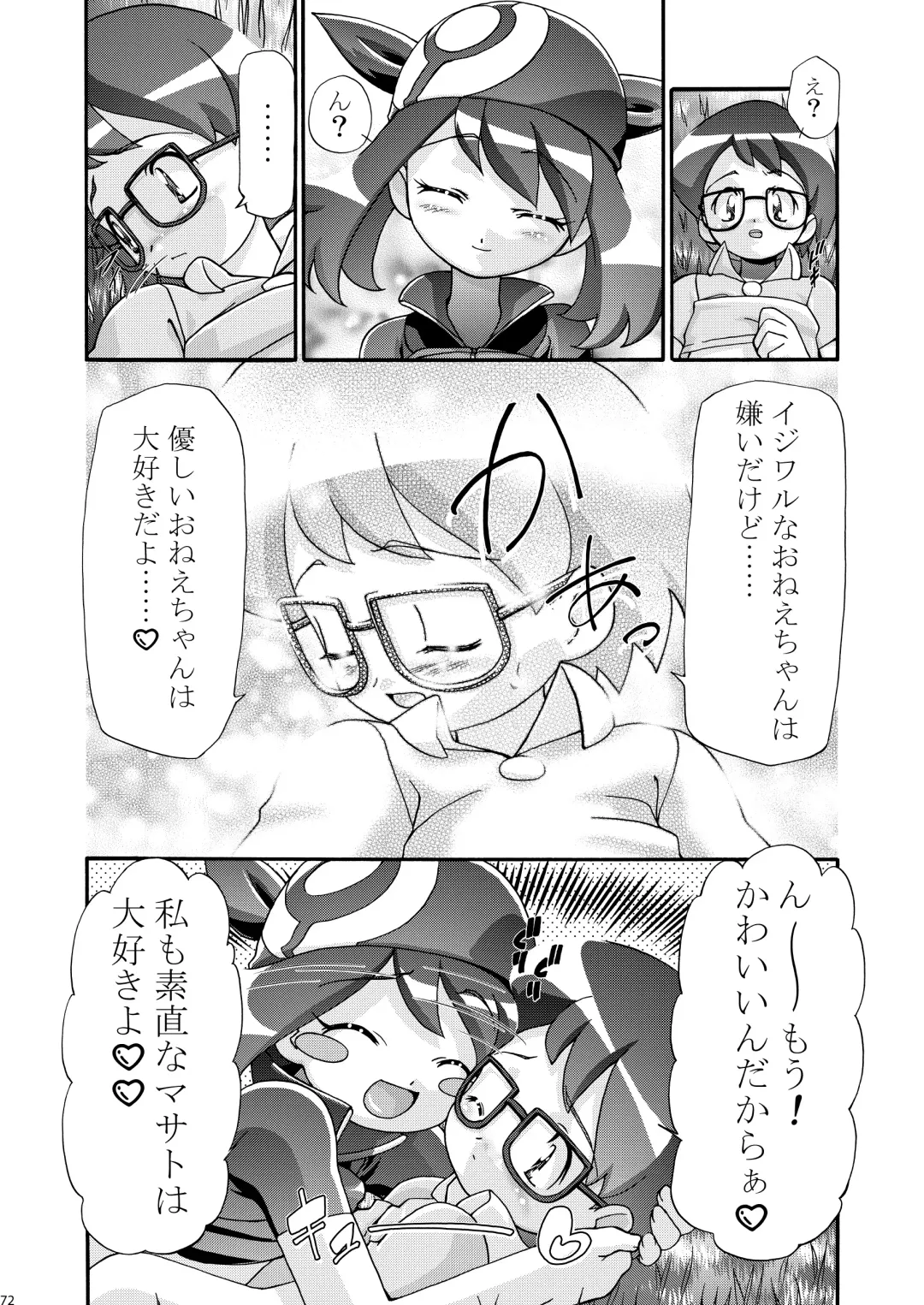 [Kousaka Jun] PM GALS Soushuuhen Fhentai - Page 72