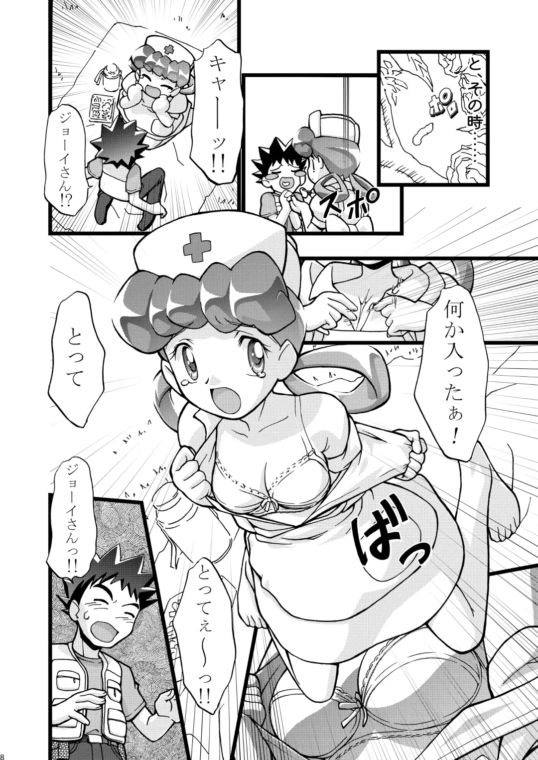 [Kousaka Jun] PM GALS Soushuuhen Fhentai - Page 9