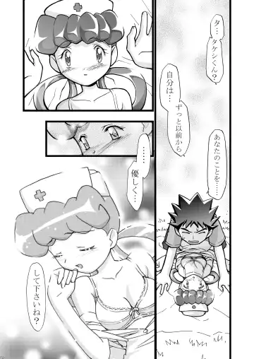 [Kousaka Jun] PM GALS Soushuuhen Fhentai - Page 11