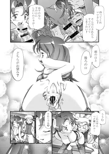 [Kousaka Jun] PM GALS Soushuuhen Fhentai - Page 111