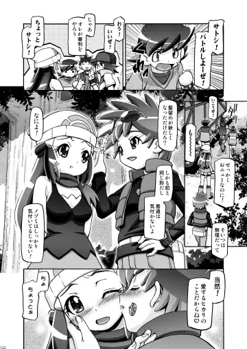 [Kousaka Jun] PM GALS Soushuuhen Fhentai - Page 121