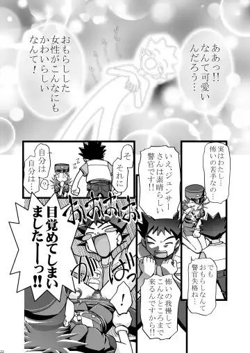 [Kousaka Jun] PM GALS Soushuuhen Fhentai - Page 23