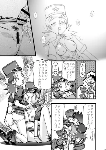 [Kousaka Jun] PM GALS Soushuuhen Fhentai - Page 28