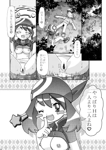 [Kousaka Jun] PM GALS Soushuuhen Fhentai - Page 78