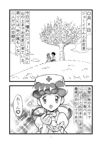 [Kousaka Jun] PM GALS Soushuuhen Fhentai - Page 8