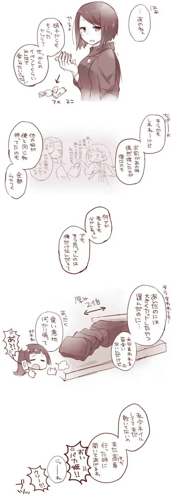 [Akubi] Raku ga ki matome 3 Fhentai - Page 15