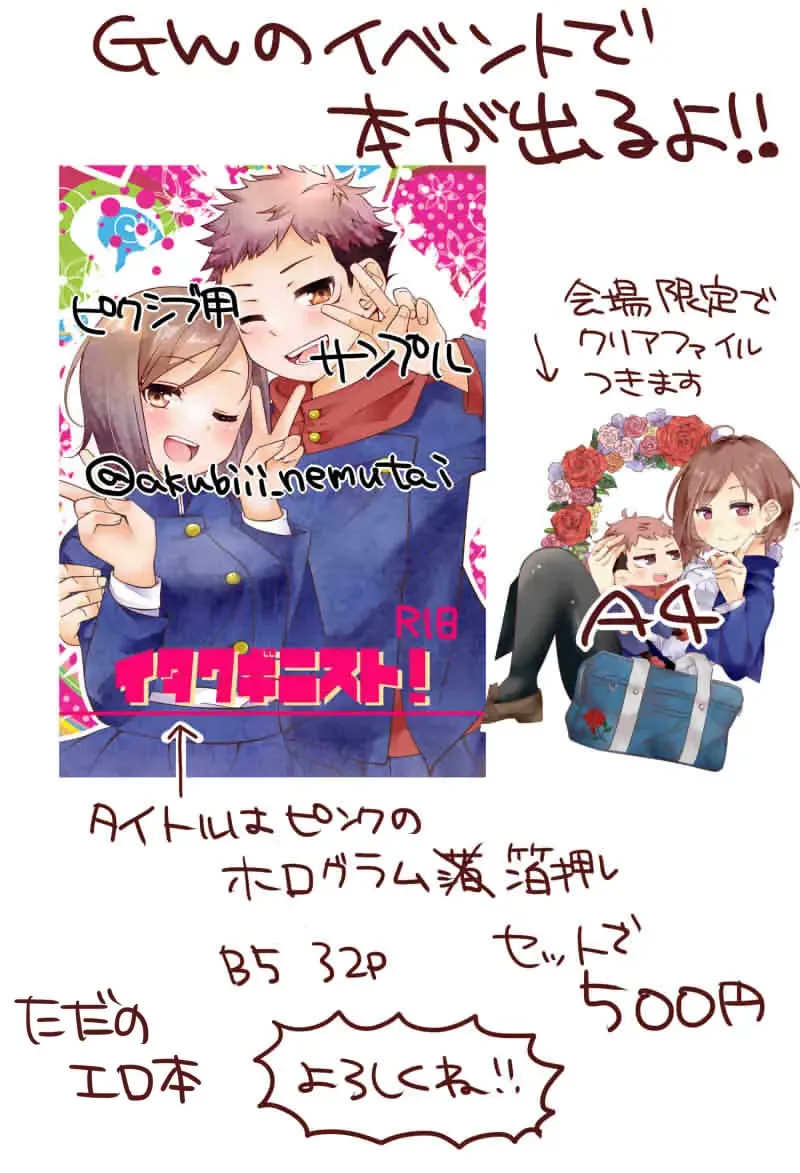 [Akubi] Raku ga ki matome 3 Fhentai - Page 2