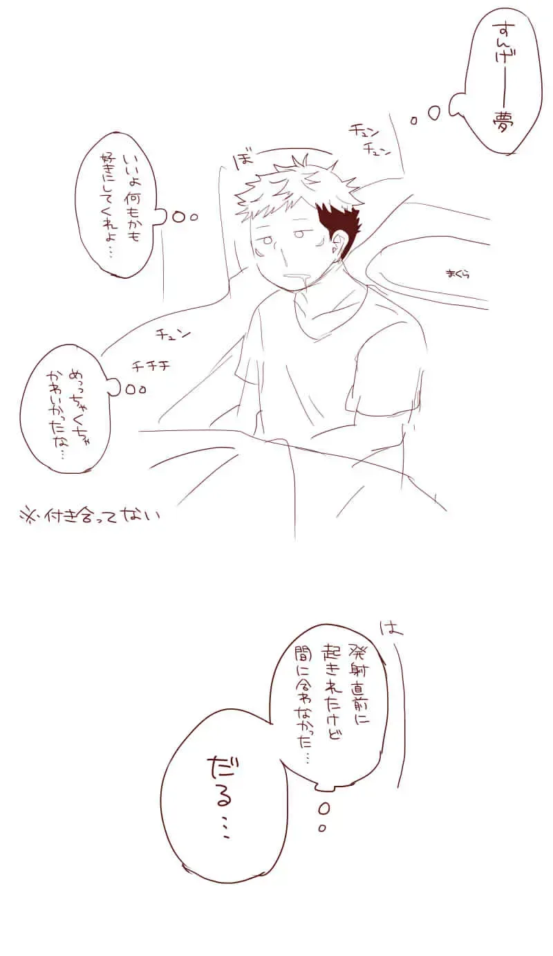 [Akubi] Raku ga ki matome 3 Fhentai - Page 21