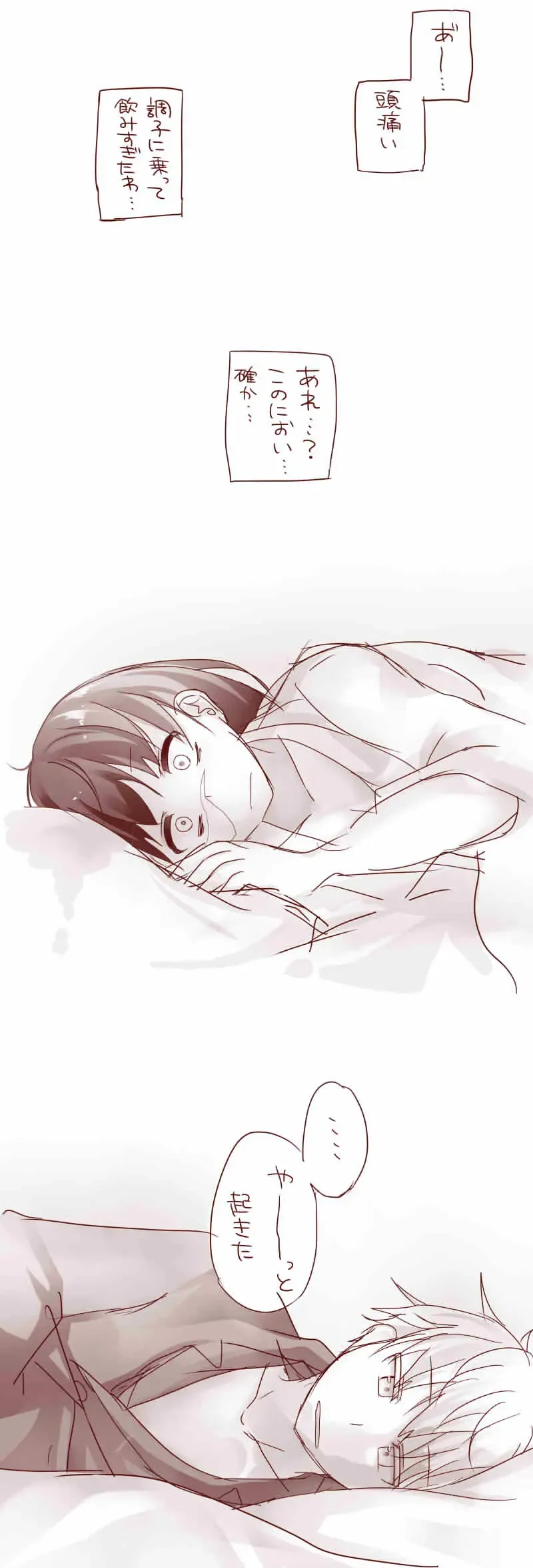 [Akubi] Raku ga ki matome 3 Fhentai - Page 31