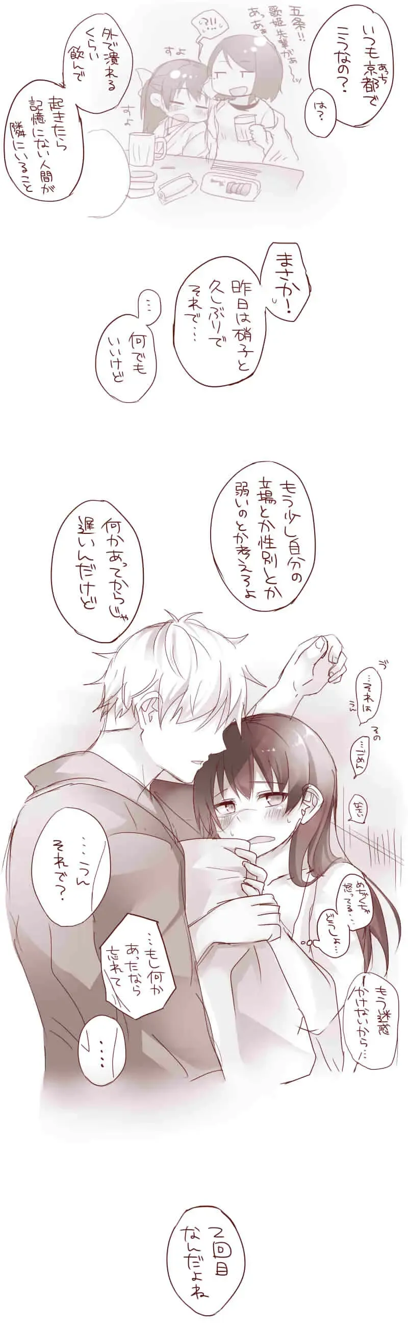 [Akubi] Raku ga ki matome 3 Fhentai - Page 34