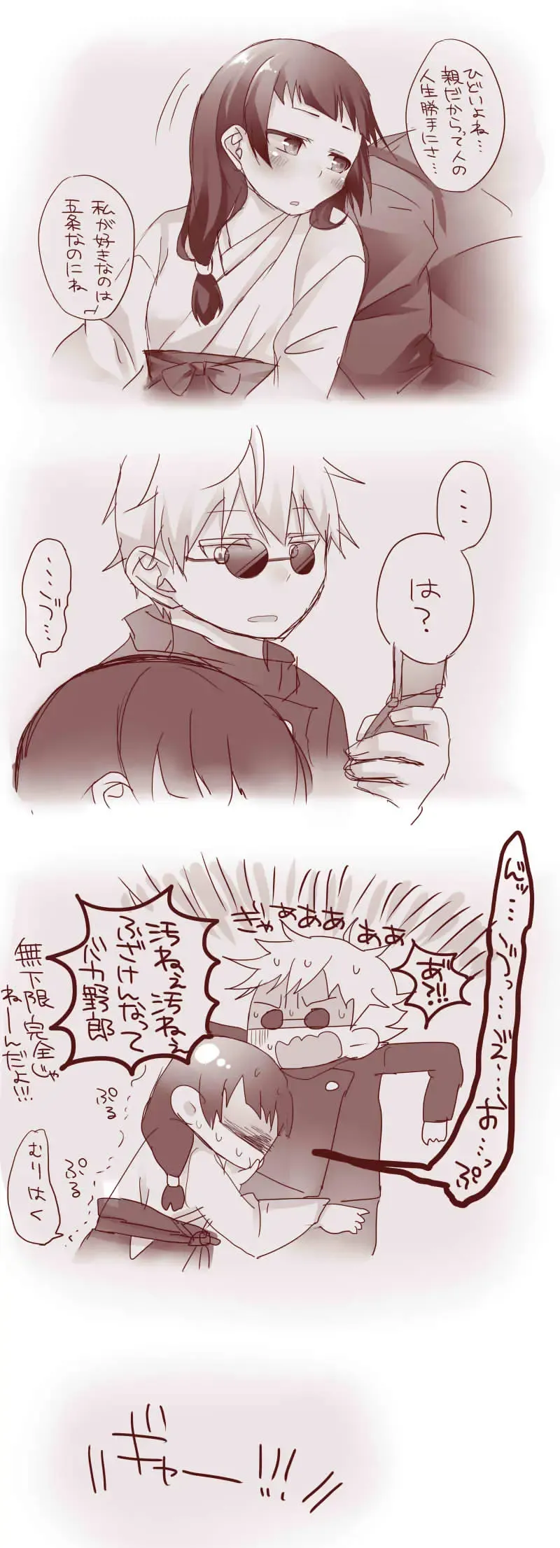 [Akubi] Raku ga ki matome 3 Fhentai - Page 36