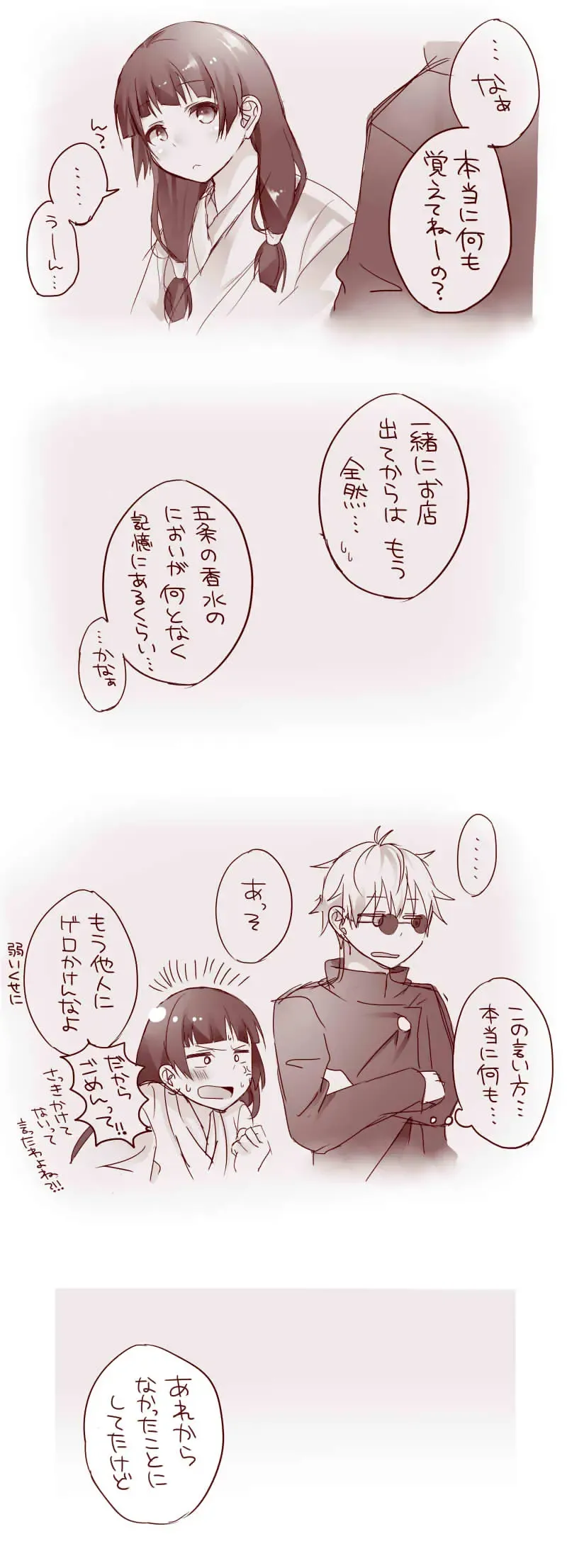 [Akubi] Raku ga ki matome 3 Fhentai - Page 38