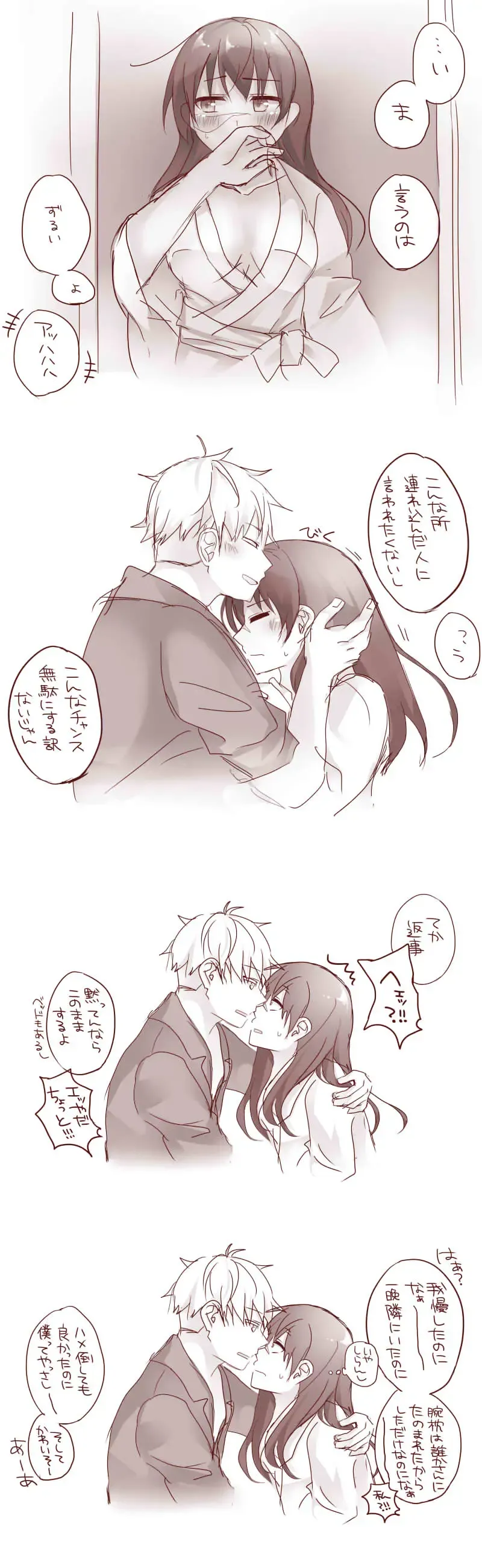 [Akubi] Raku ga ki matome 3 Fhentai - Page 40