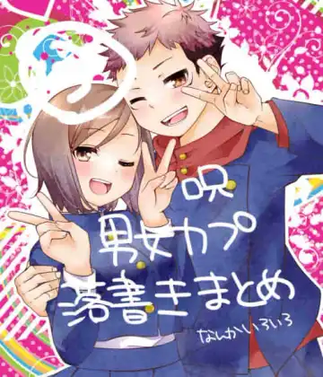 Read [Akubi] Raku ga ki matome 3 - Fhentai.net