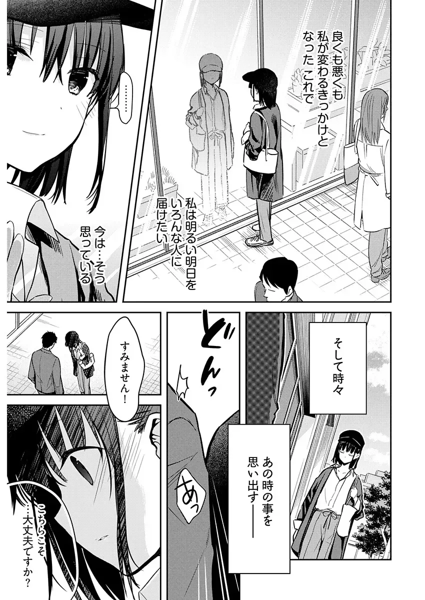 [Mizushima Sorahiko] Iiwake mo Dekinai ~Ane Kare~ Ch. 16 Fhentai - Page 19