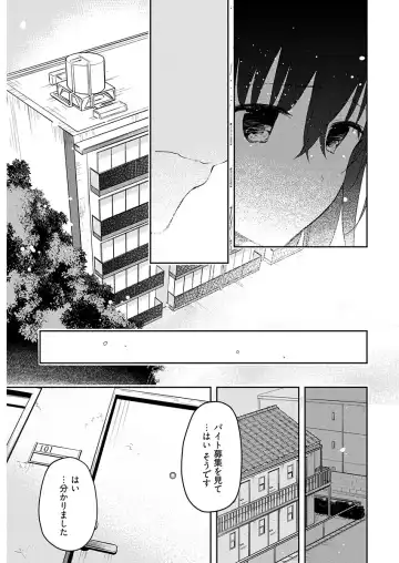 [Mizushima Sorahiko] Iiwake mo Dekinai ~Ane Kare~ Ch. 16 Fhentai - Page 13