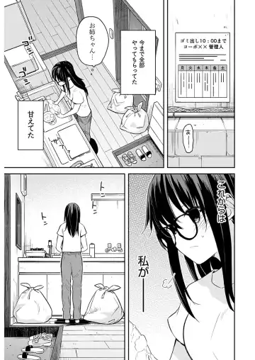 [Mizushima Sorahiko] Iiwake mo Dekinai ~Ane Kare~ Ch. 16 Fhentai - Page 15