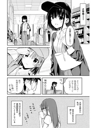 [Mizushima Sorahiko] Iiwake mo Dekinai ~Ane Kare~ Ch. 16 Fhentai - Page 18