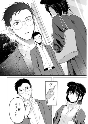 [Mizushima Sorahiko] Iiwake mo Dekinai ~Ane Kare~ Ch. 16 Fhentai - Page 20