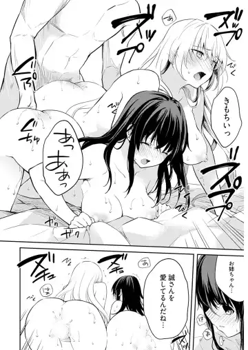 [Mizushima Sorahiko] Iiwake mo Dekinai ~Ane Kare~ Ch. 16 Fhentai - Page 8