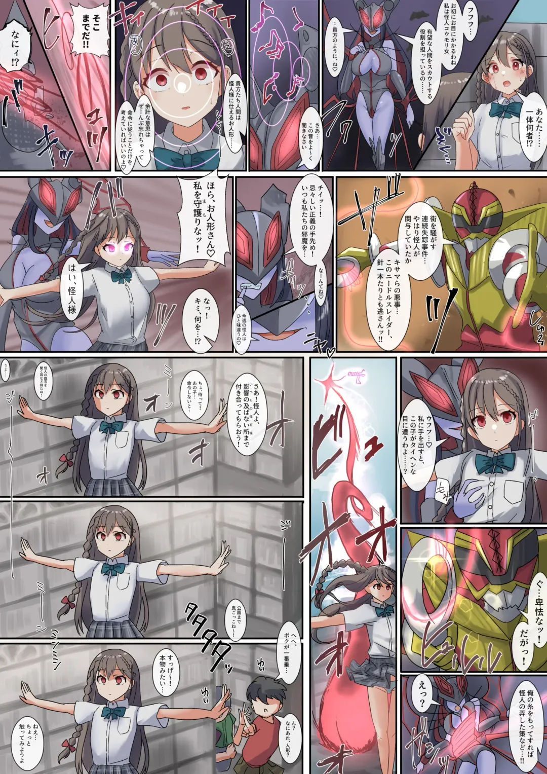 [Rim] Houchi Sareta Sennou Ningyou | Abandoned MC Doll Fhentai - Page 8