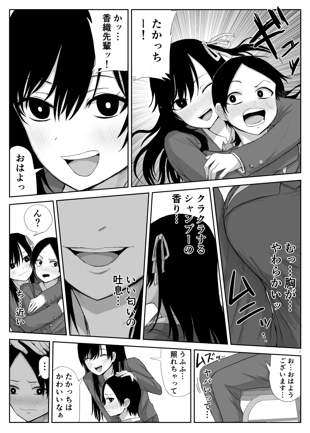 [Moria] Akogare no Senpai to Ryouomoi datta no ni Doukyuusei ni Yokodori Sareta Fhentai.net - Page 5