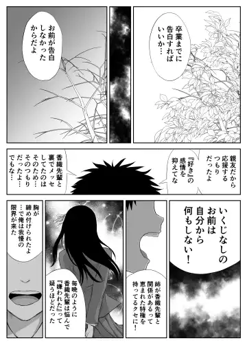 [Moria] Akogare no Senpai to Ryouomoi datta no ni Doukyuusei ni Yokodori Sareta Fhentai.net - Page 13