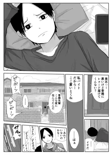 [Moria] Akogare no Senpai to Ryouomoi datta no ni Doukyuusei ni Yokodori Sareta Fhentai.net - Page 21