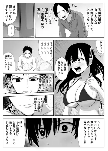 [Moria] Akogare no Senpai to Ryouomoi datta no ni Doukyuusei ni Yokodori Sareta Fhentai.net - Page 23